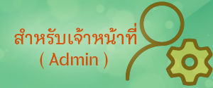 admin