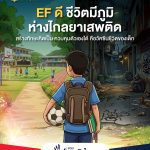 Info-วันต่อต้านยาเสพติด 2026 (10 ชิ้น)-01_0