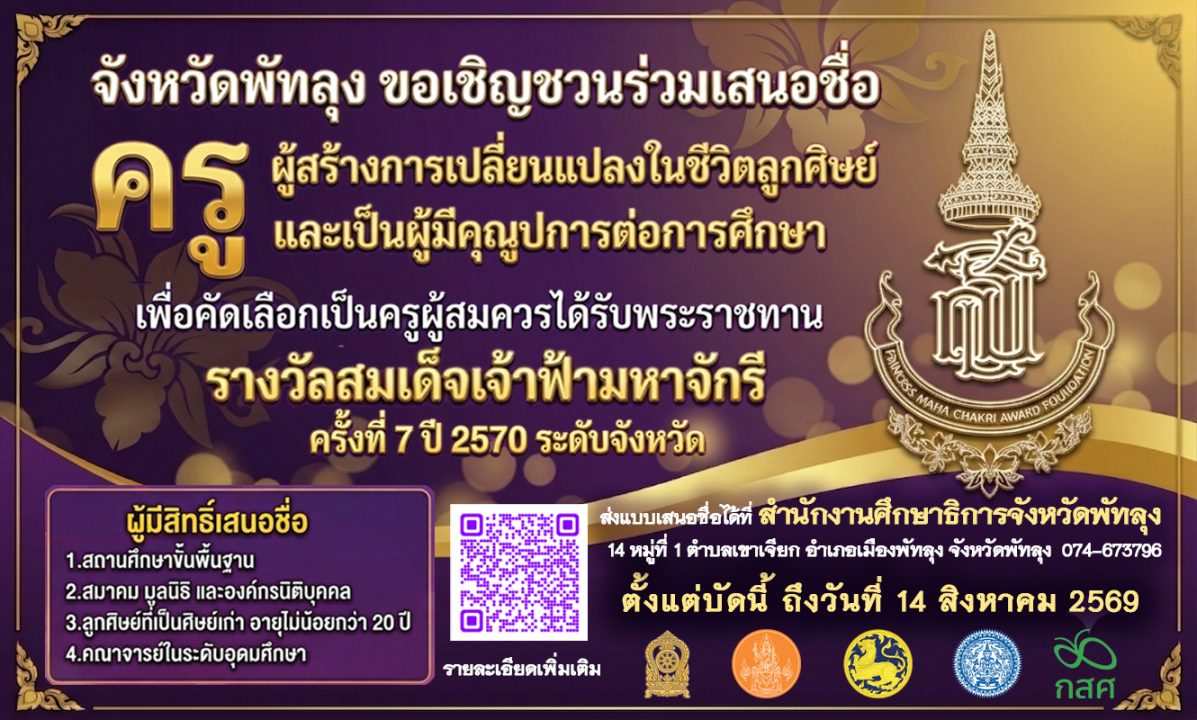 เจ้าฟ้า70-2